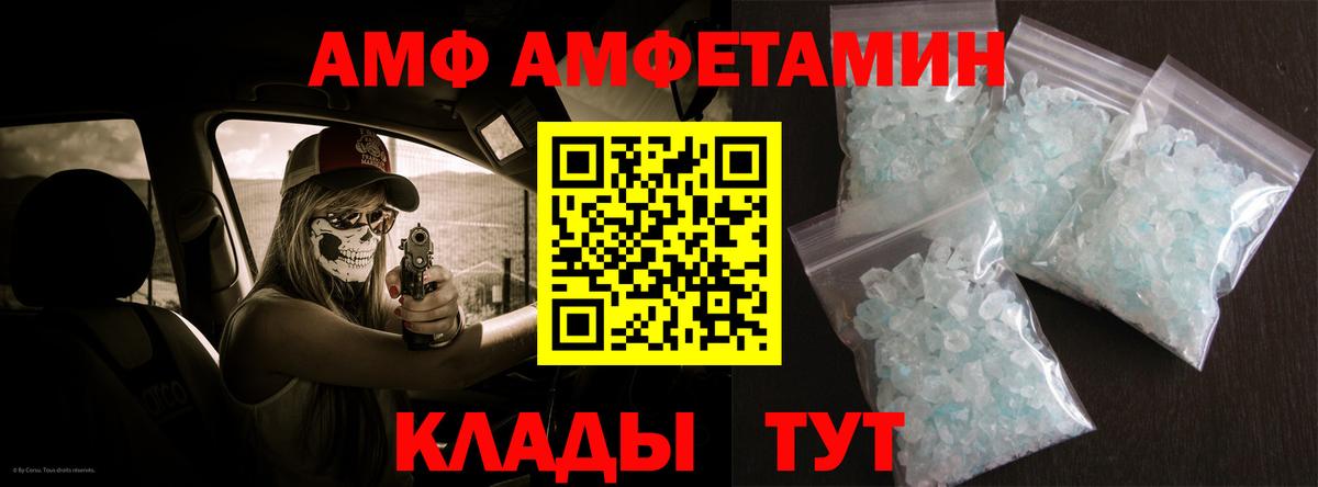 Амфетамин Premium Кувандык