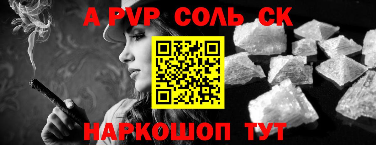 А ПВП СК Кувандык