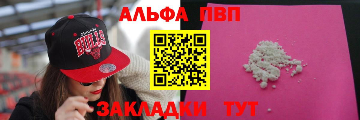 Кувандык  Alpha PVP крисы CK  A PVP  Вход с VPN  Альфа ПВП Crystall 