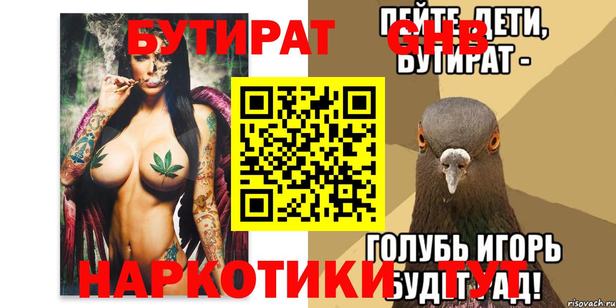 Бутират 99% Кувандык