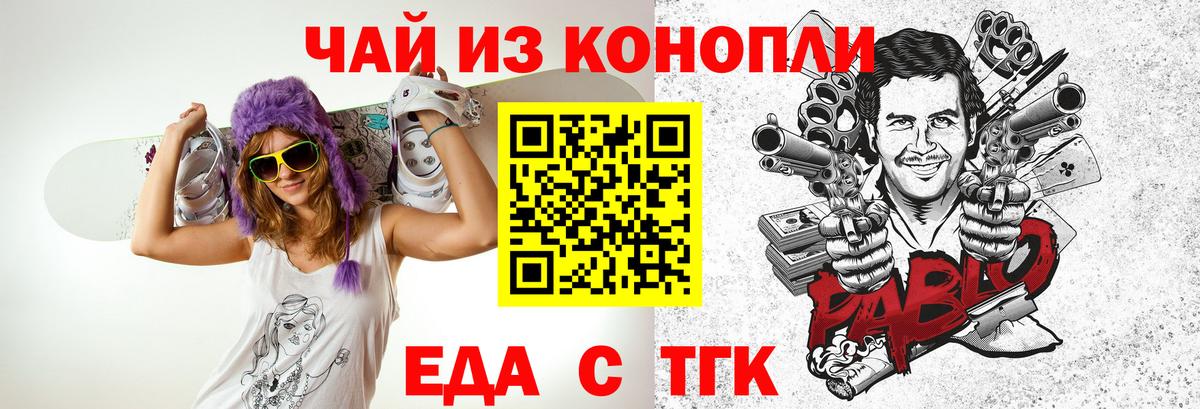 Canna-Cookies конопля  Вход с VPN  Кувандык 