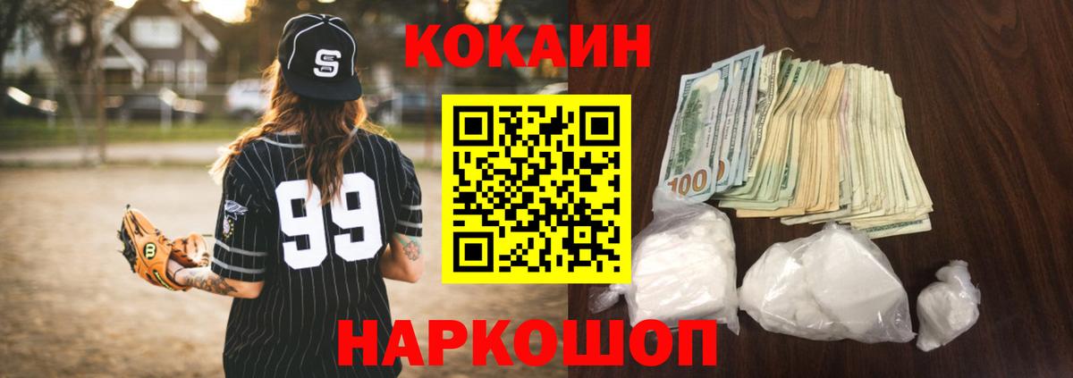 Кокаин 99%  Вход с VPN  Кувандык  COCAIN Эквадор 