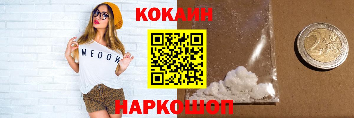 КОКАИН Боливия Кувандык