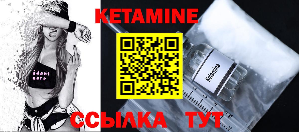 Кувандык  КЕТАМИН VHQ  Кетамин VHQ  Вход с VPN 