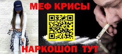 меф VHQ Заволжье