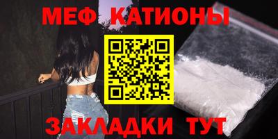 меф VHQ Заволжье