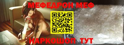 меф VHQ Заволжье