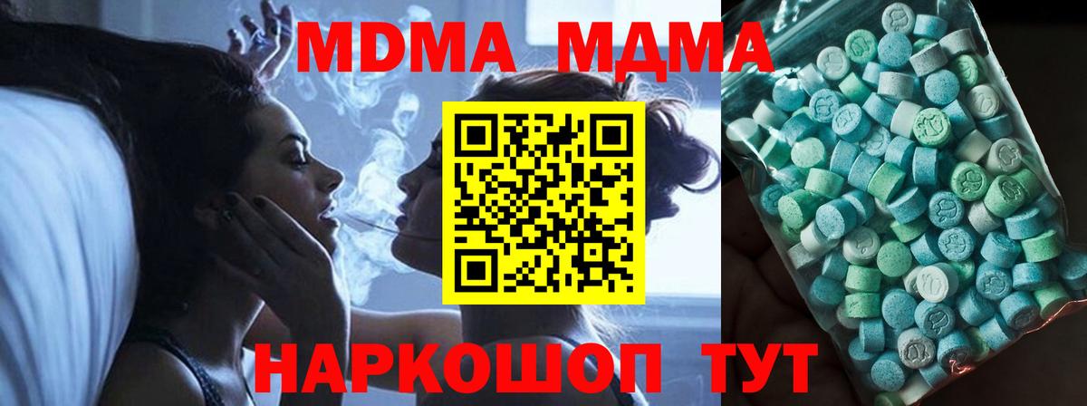 MDMA VHQ  МДМА VHQ  Кувандык  Вход с VPN 