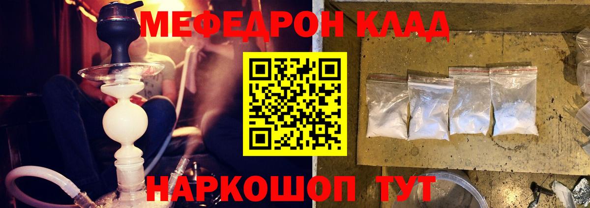 МЕФ  МЯУ-МЯУ кристаллы  Мефедрон  Вход с VPN  Мефедрон VHQ  Кувандык 