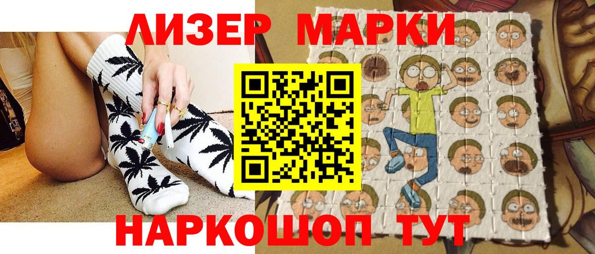 Кувандык  Марки N-bome  Вход с VPN  Марки 25I-NBOMe 1,5мг  Марки 25I-NBOMe 1,5мг 