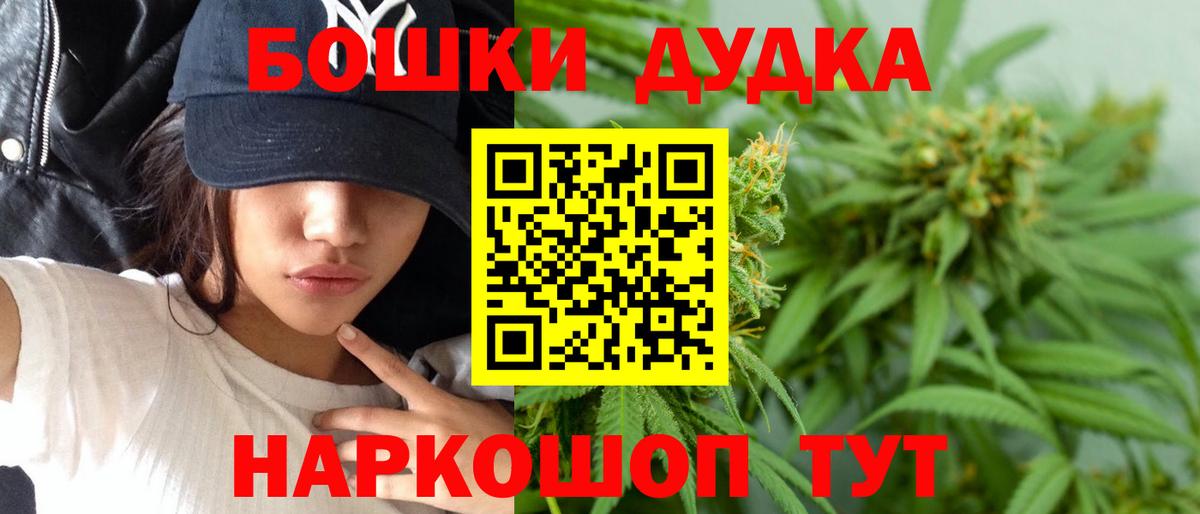 Марихуана индика Кувандык